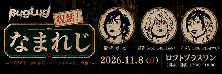 BugLug MOBILE