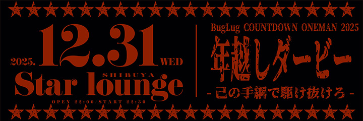 BugLug   まとめ売り BugLug (@RR_BugLug) / X
