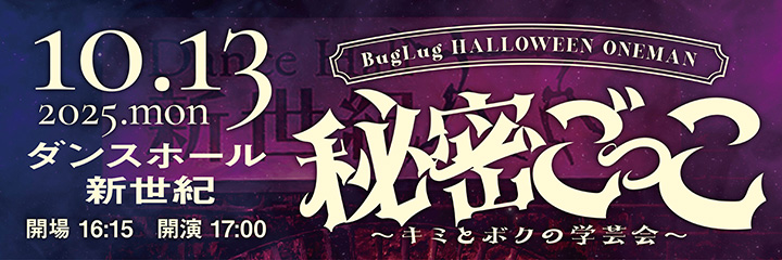 BugLug   まとめ売り BugLug まとめ売り - メルカリ