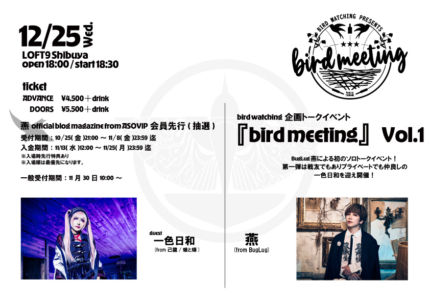 BugLug 優 チェキ ① EVENT LIVE