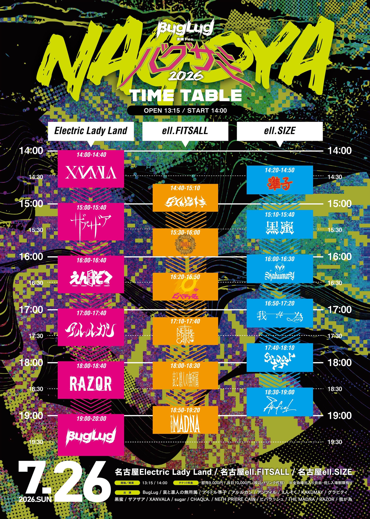 EVENT LIVE