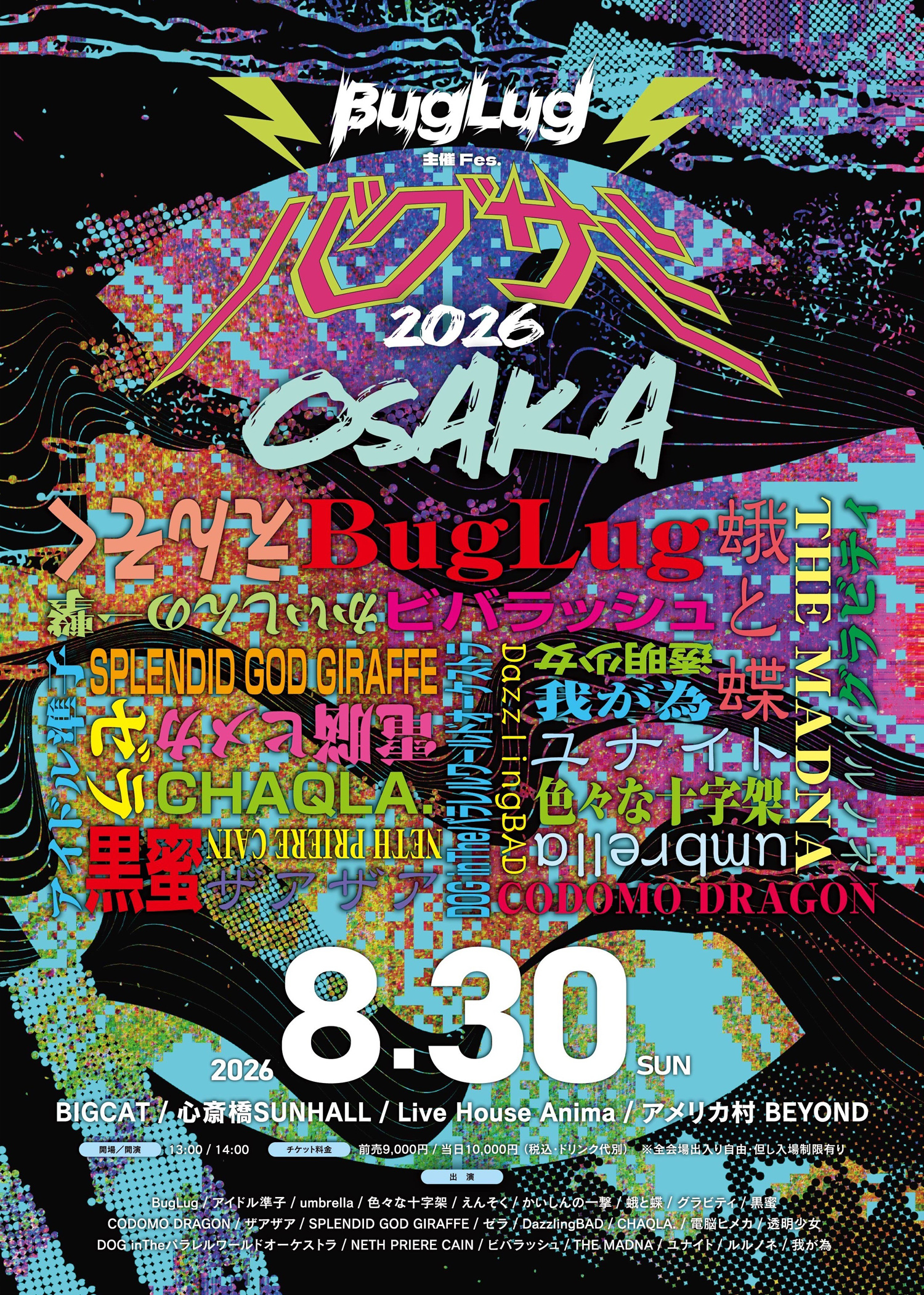 EVENT LIVE