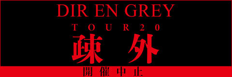 Dir En Grey Online