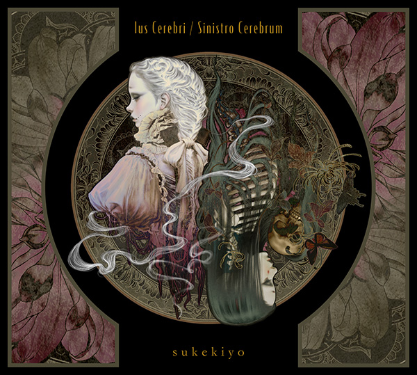 音源映像大全集『Ius Cerebri / Sinistro Cerebrum』 | GALAXY