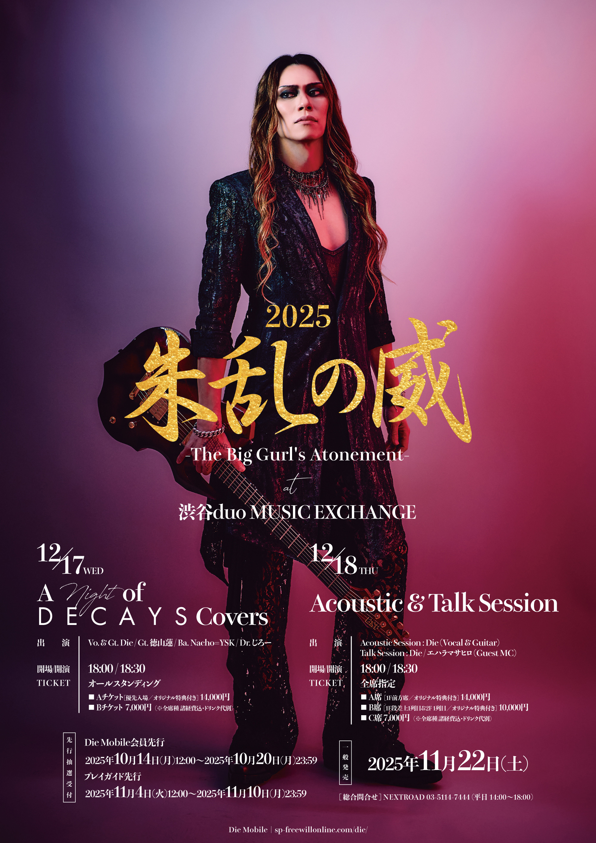 Schedule｜Die Mobile