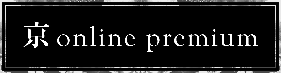 京 online